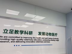 -中国农业大学动物医院