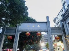 -三坊七巷历史文化街区