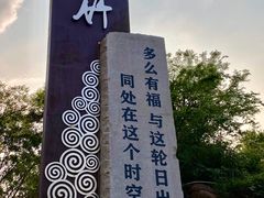 -花竹村