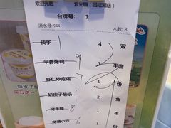 -紫光园·烤鸭·北京菜(团结湖店)