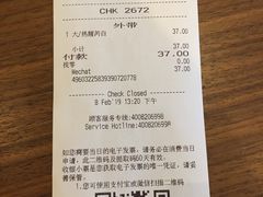 账单-星巴克臻选(北京富力家园店)