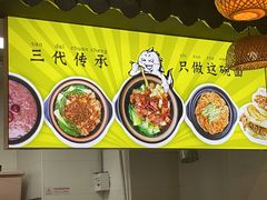 -爽锅油泼面(芙蓉天虹商场店)
