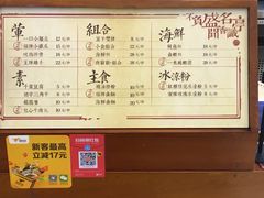 菜单-盛香亭热卤糖水铺(生源时代店)