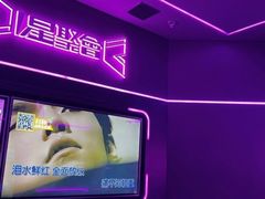 -星聚会KTV X Party(上海真如中海环宇城店)