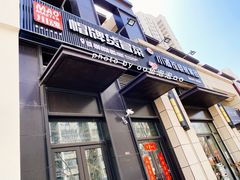 门面-曹掌柜小酒馆烧烤集团(崂山同兴路店)