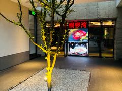 -铜锣湾·有麝自然香(渝北财富中心店)