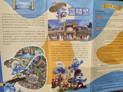 -蓝精灵乐园·世茂精灵之城主题乐园