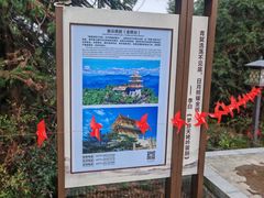 -天姥山景区