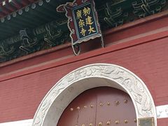 -五台山圆照寺