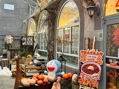 -懒人盐府人家(安贞店)