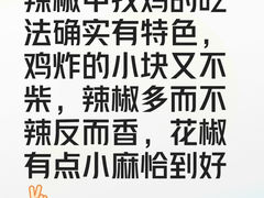 -林中乐辣子鸡(歌乐山总店)