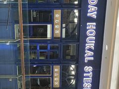 -东方豪客牛排意面披萨(金凤万达店)