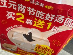 -味多美蛋糕(金顶街店)
