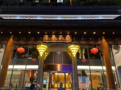 门面-香云轩·顺德菜(香云纱园林酒店店)