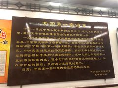 -玉华台饭庄(裕中西里小区店)