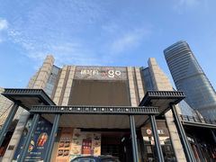 -横琴购口岸商业广场