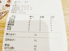 账单-歪嘴香鸡公煲(天津街店)