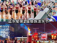 -汕头蓝水星欢乐世界