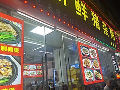 -番禺新鲜猪杂粥(聚德店)