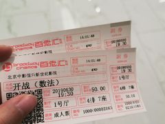 -中影国际影城(东方新天地CINITY店)