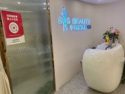 -S&G Beauty轻奢皮肤管理中心