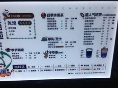 -茶百道(下沙宝龙二期店)