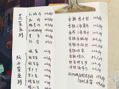 菜单-清泉食杂店