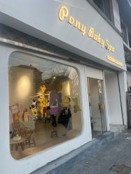 -Pony Baby宝尼婴幼儿游泳SPA馆