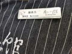 -南小馆(迪士尼小镇店)