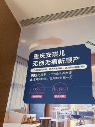 -重庆安琪儿妇产医院-妇幼保健联盟医院