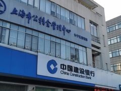 -中国建设银行(上海西郊支行)