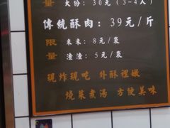 -童婆婆酥肉(双楠店)