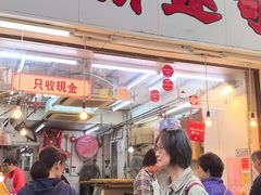 -奇趣饼家