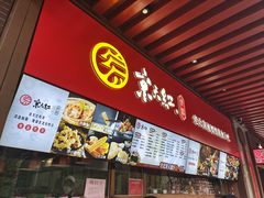 -京天红酒家(虎坊路店)