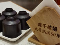 -味千拉面(瑞虹生活广场店)