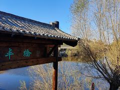 -爱新觉罗皇家博物院