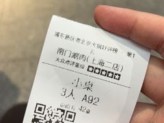 -南门涮肉(上海二店)