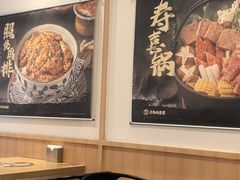 -京和风食堂·定食寿喜锅(保利樾广场店)