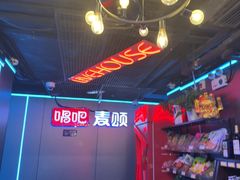 -唱吧麦颂KTV(西单华威潮铺街店)
