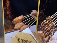 -百岁我家酸菜鱼·烤串(运河上街店)