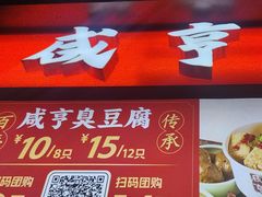 -香园茶社·金陵小灶(老门东店)