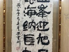 -力力豆花庄(广渠门店)