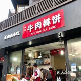 你知道这个㮟字怎么读么？