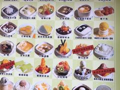 菜单-松记糖水店(铜锣湾分店)