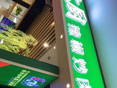 门面-费大厨辣椒炒肉(吉联MALL店)