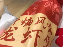 干煸风味小龙虾鸡肉卷-肯德基(万象城店)