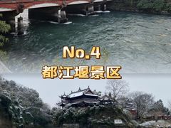 -都江堰景区