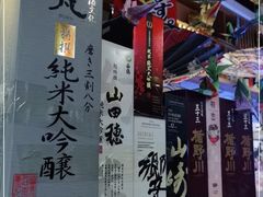-九酢·海鲜居酒屋