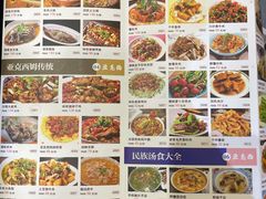 菜单-亚克西姆新疆菜(库车店)