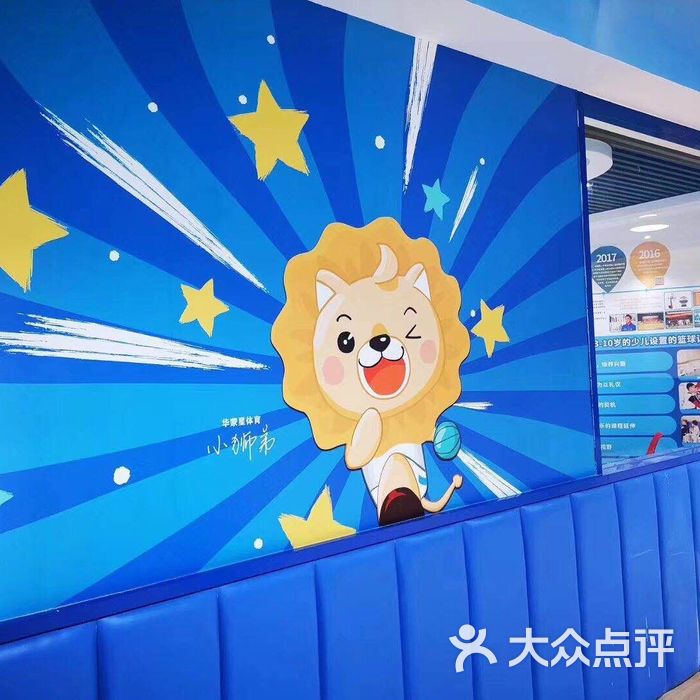 华蒙星少儿篮球俱乐部图片-北京篮球场-大众点评网